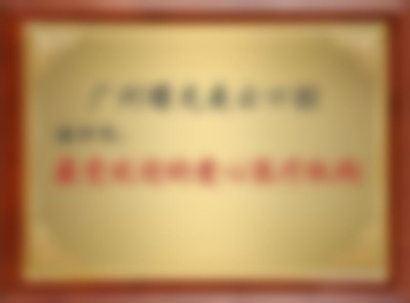 广州曙光美云口腔医院Gary Chen患者真实体验：重获美食与自信