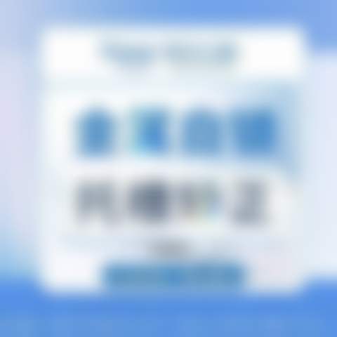 深圳正夫口腔医院（水贝IBC店）的资质情况