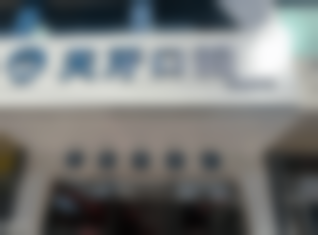 呼和浩特天牙口腔门诊部医生团队实力