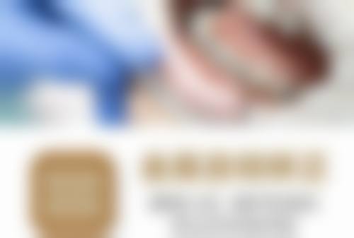 浙江温州瑞安阮再波口腔诊所的上班时间与地址