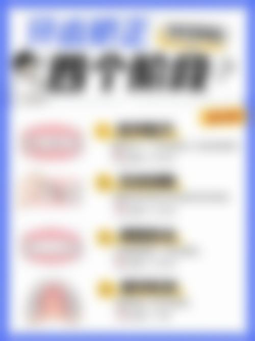 八、山东德州宁津博爱口腔抖音团购活动及价格表