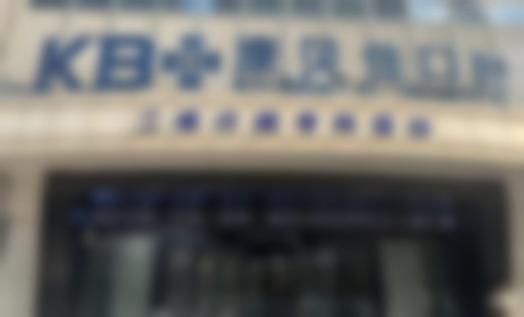 大连康贝佳口腔医院基本信息