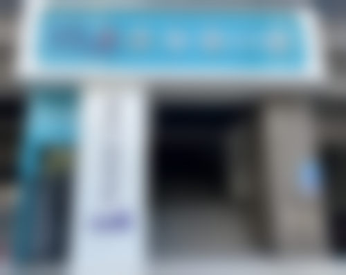 厦门思明奈尔思口腔门诊部