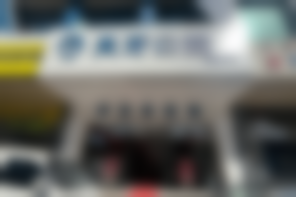 呼和浩特天牙口腔门诊部儿童补牙|3M - Z250|任意牙位|多颗同价低至300医生简介