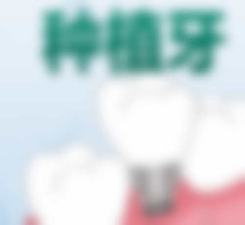 都江堰欧雅口腔门诊部顾客实例