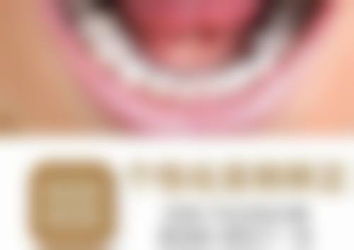 北京京大博爱口腔门诊部叶丽萍更擅长做什么项目——成都新桥口腔医院（衣冠庙店）