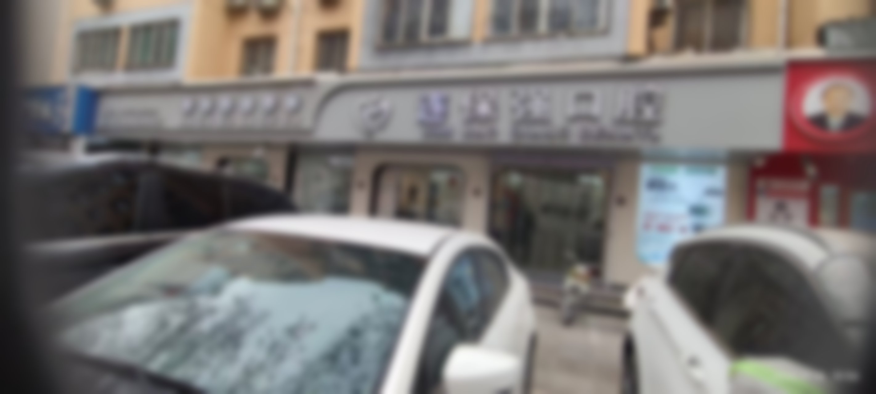 邯郸保强口腔门诊部（陵园路店）价格表