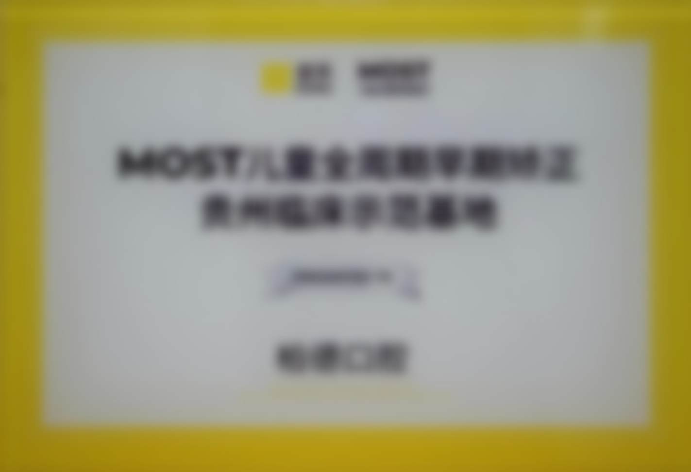 贵阳柏德口腔医院（云岩院区）王毅的技术好不好——贵阳市口腔医院