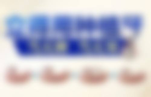 杨玉国医生顾客实例图片