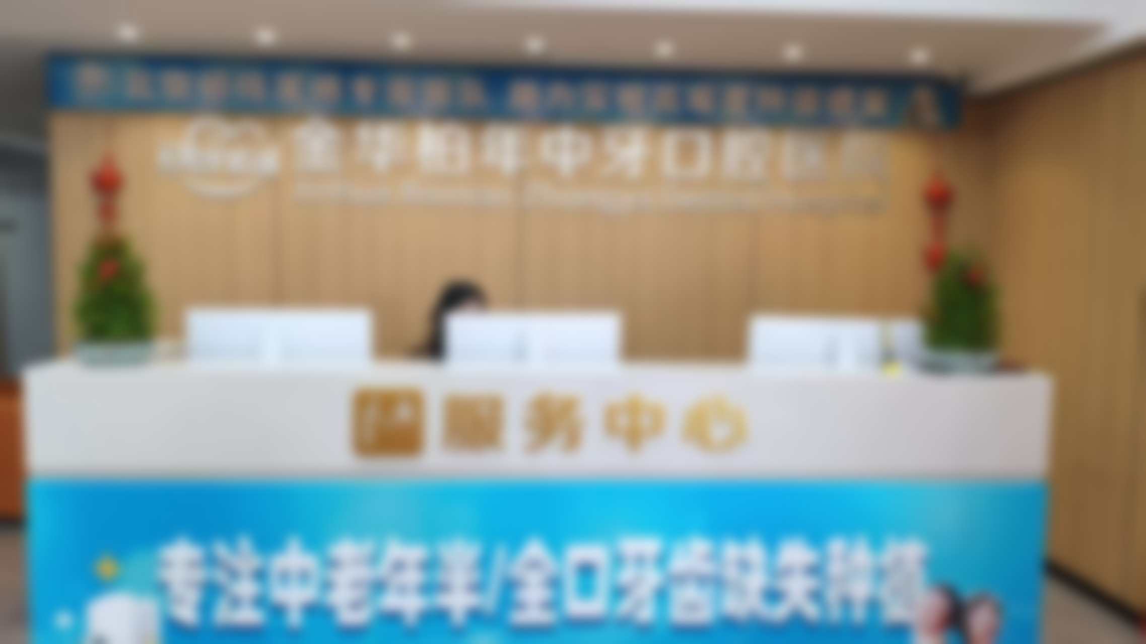 杨涵鑫医生项目优势