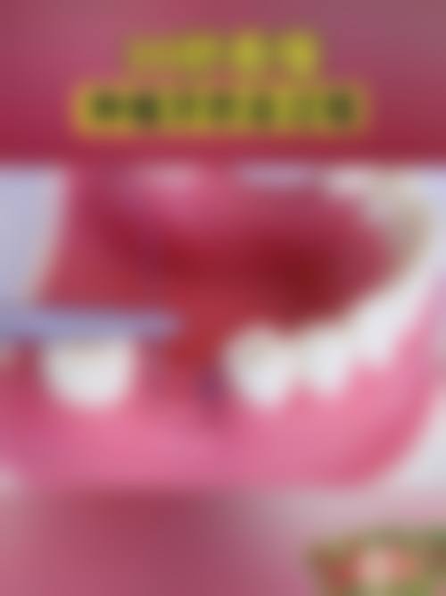 浙江杭州怡丽健康管理口腔诊所价格表