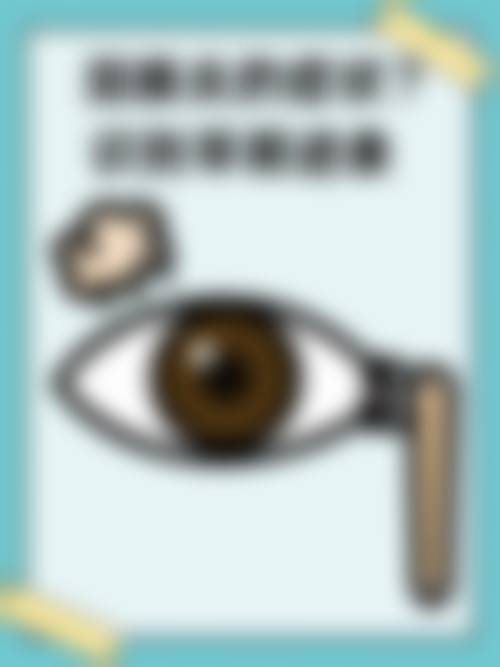 4. 深圳友华普惠眼科技术优势:精细诊断与微创治疗
