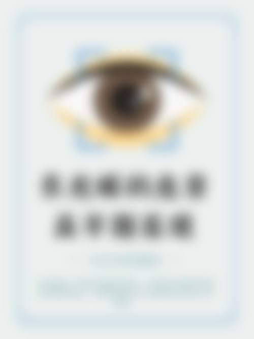 大石桥市中 心医院眼科的技术设备和医生团队怎么样？